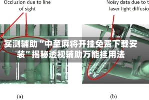 实测辅助“中至麻将开挂免费下载安装”揭秘透视辅助万能挂用法