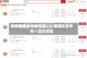 北京君正(300223.SZ)：近来DRAM需求十分旺盛，公司产品费用有一直在调整