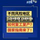 【山东疫情突增,山东疫情壮况】