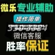 实测辅助“手机微乐麻将要如何开挂”揭秘透视辅助万能挂用法