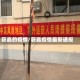 获嘉的疫情/获嘉疫情最新通报