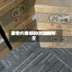 酒价内参5月13日费用发布：青花汾20保持不变