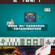 教程辅助“微乐广东麻将真的有挂吗”详细外挂透视辅助软件教程