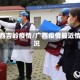 广西吉岭疫情/广西疫情最近情况