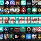 教程辅助“微乐广东麻将怎么样才能一直赢”详细外挂透视辅助软件教程
