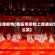 舞蹈课疫情(舞蹈课疫情上课通知怎么发)