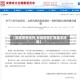 【安徽疫情排列,安徽疫情扩散基本排除】
