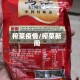 榨菜疫情/榨菜新闻