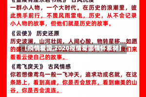 【疫情爱国,2020疫情爱国情怀素材】
