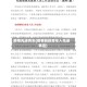 疫情先进青年(疫情防控青年人先进事迹)