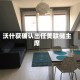 沃什获确认出任美联储主席