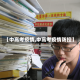 【中高考疫情,中高考疫情防控】