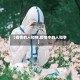 【疫情的人和物,疫情中的人和事】