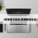 【疫情鼻子出血,疫情期间出血】