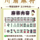 教程辅助“微乐山东麻将万能开挂器通用版”详细外挂透视辅助软件教程