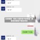实测辅助“微乐小程序是不是有挂”揭秘透视辅助万能挂用法