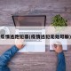 疫情逃跑犯罪(疫情逃犯无处可躲)