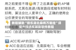 教程辅助“微乐湖北麻将万能挂”详细外挂透视辅助软件教程