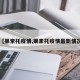 【莱索托疫情,莱素托疫情最新情况】
