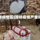 路桥疫情区(路桥疫情严重吗)