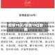 疫情19天/疫情19日数据