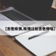 【吉他疫情,疫情过后吉他弹唱】