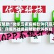 教程辅助“微乐云南麻将软件只赢不输”详细外挂透视辅助软件教程