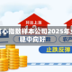 深市核心指数样本公司2025年业绩稳中向好
