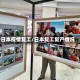 日本疫情复工/日本复工复产情况