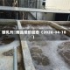 破乳剂	商品报价动态（2026-04-18）