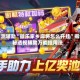 实测辅助“微乐家乡麻将怎么开挂”揭秘透视辅助万能挂用法