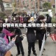 【疫情点名劝返,疫情劝返点图片】