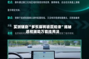 实测辅助“多乐麻将输赢规律”揭秘透视辅助万能挂用法