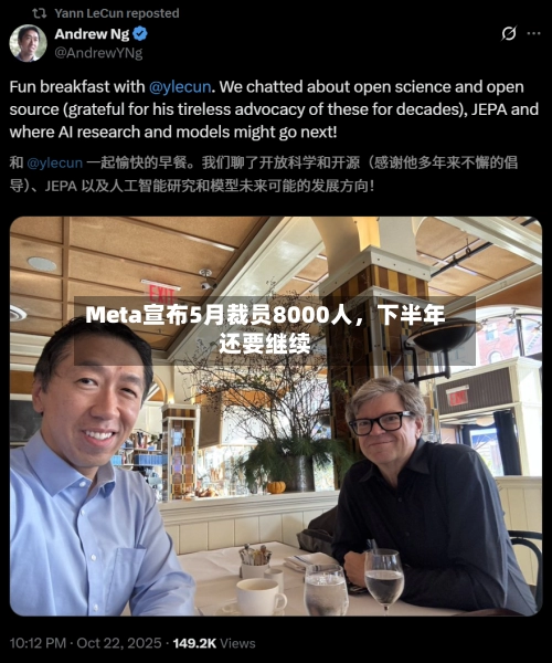 Meta宣布5月裁员8000人	，下半年还要继续-第1张图片