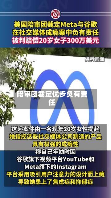 陪审团裁定优步负有责任-第1张图片