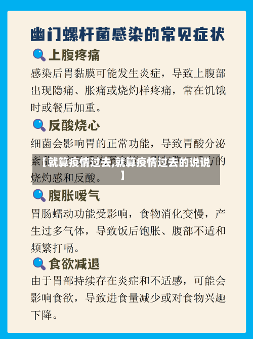 【就算疫情过去,就算疫情过去的说说】-第1张图片