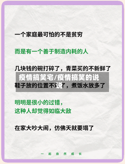 疫情搞笑宅/疫情搞笑的说说-第1张图片