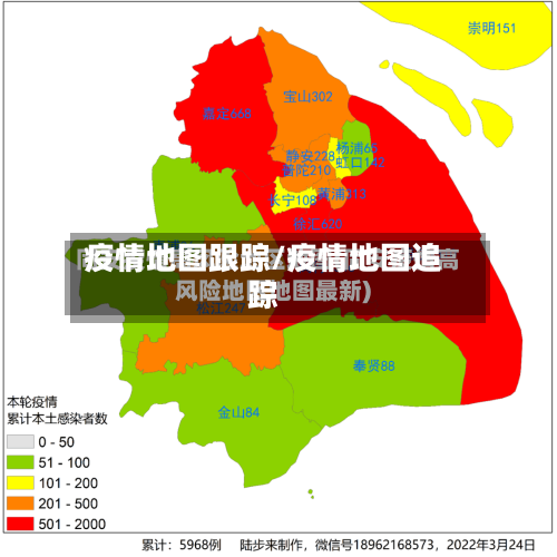 疫情地图跟踪/疫情地图追踪-第1张图片