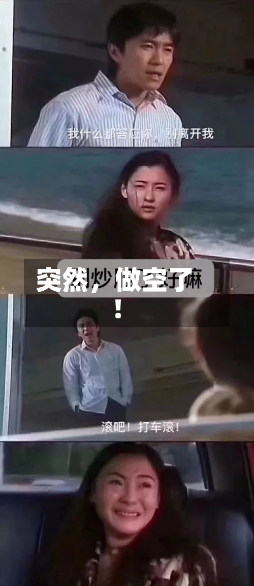 突然，做空了！-第1张图片