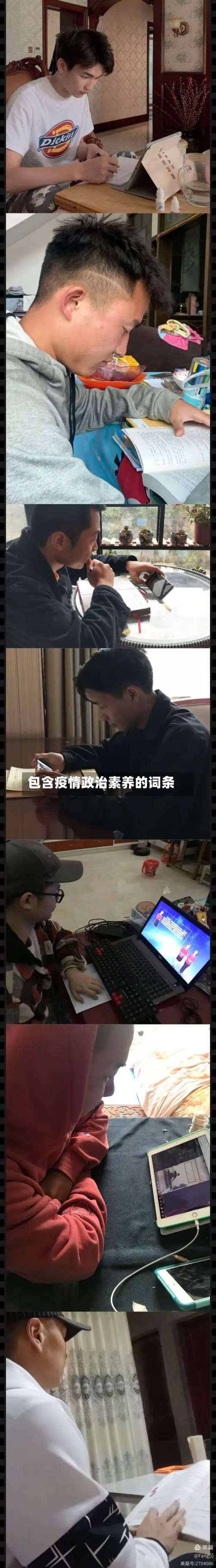 包含疫情政治素养的词条-第1张图片