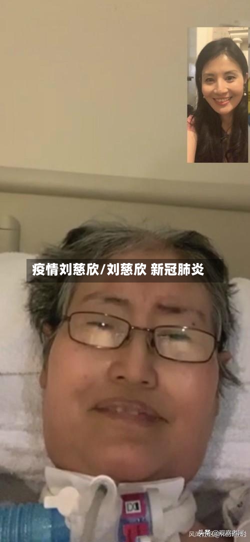 疫情刘慈欣/刘慈欣 新冠肺炎-第1张图片