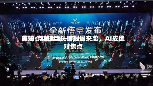 吉姆·克莱默周一前十关注：科技巨头财报周来袭	，AI成绝对焦点-第1张图片