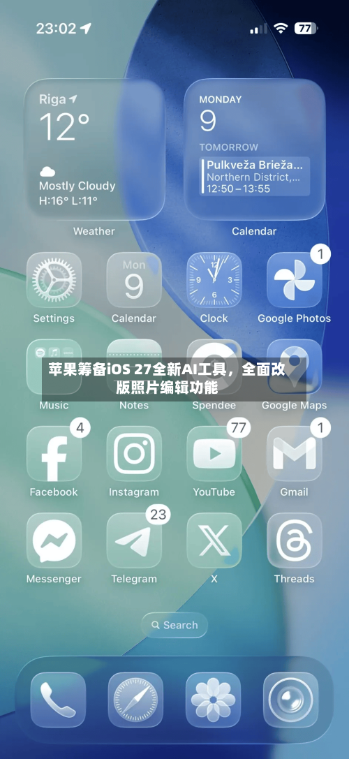 苹果筹备iOS 27全新AI工具，全面改版照片编辑功能-第2张图片