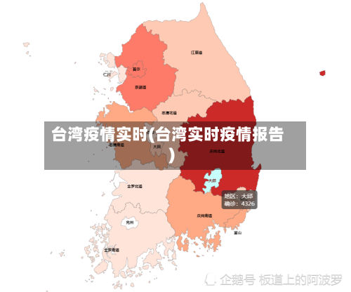 台湾疫情实时(台湾实时疫情报告)-第2张图片