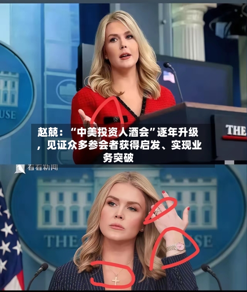 赵兢：“中美投资人酒会”逐年升级	，见证众多参会者获得启发	、实现业务突破-第1张图片