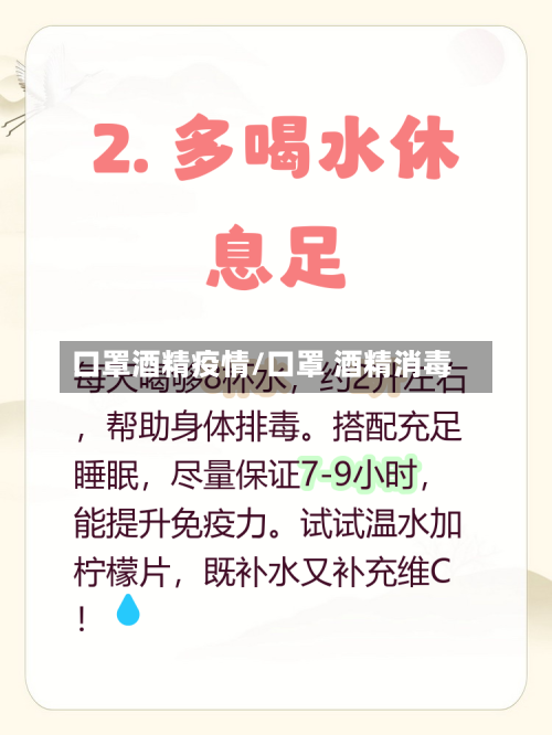 口罩酒精疫情/口罩 酒精消毒-第1张图片