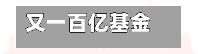 又一百亿基金经理产品线调整 刘彦春三只基金增聘基金经理-第2张图片