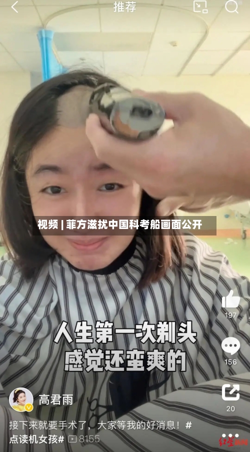 视频 | 菲方滋扰中国科考船画面公开-第1张图片