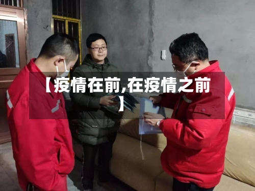 【疫情在前,在疫情之前】-第1张图片