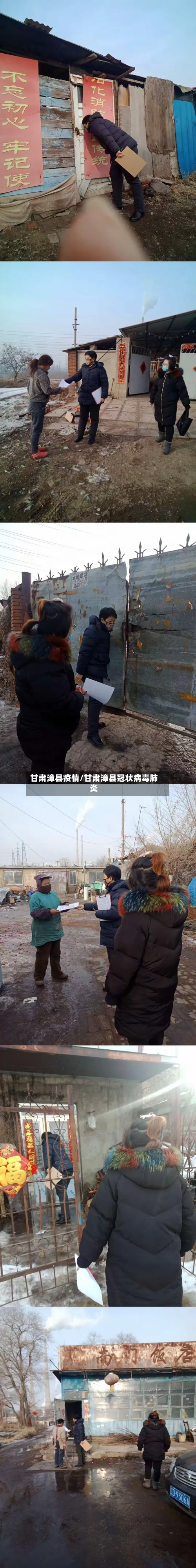 甘肃漳县疫情/甘肃漳县冠状病毒肺炎-第2张图片